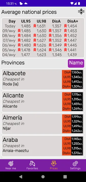 Fuel Stations in Spain screenshot 1