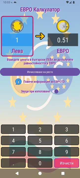 EURO Calculator screenshot 1