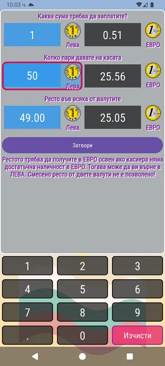 EURO Calculator screenshot 2