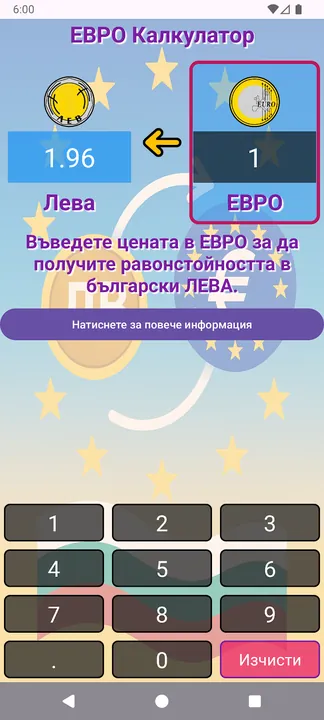 EURO Calculator screenshot 3
