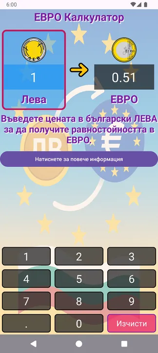 EURO Calculator screenshot 4