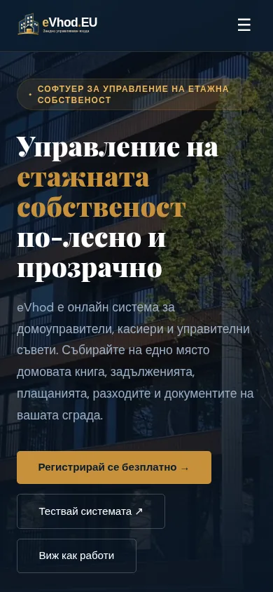 eVhod.EU on a mobile phone